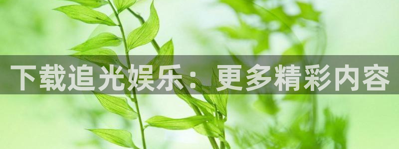 AB娱乐